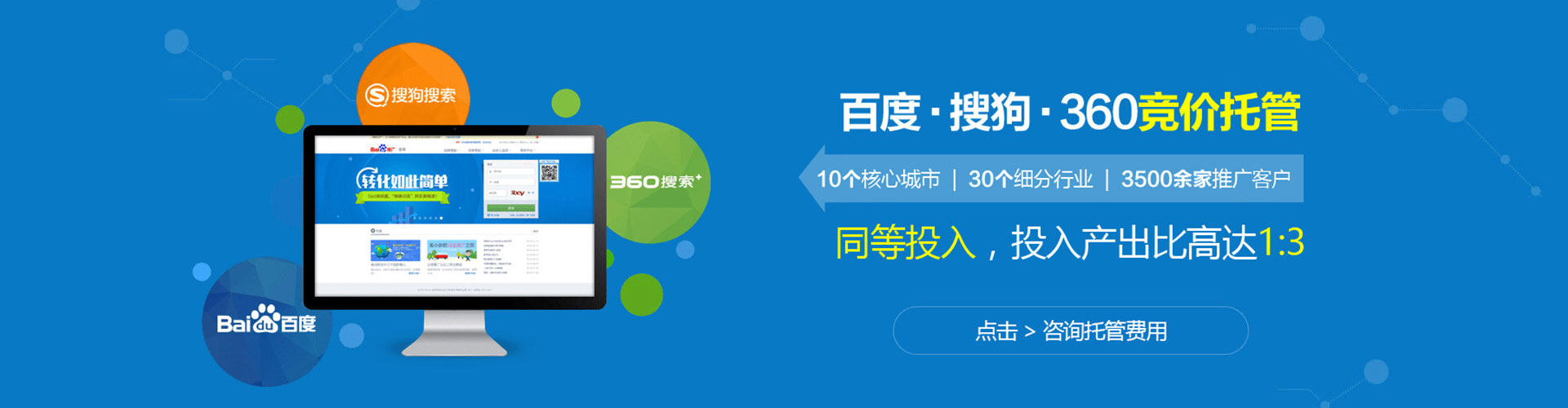乡宁百度竞价托管
